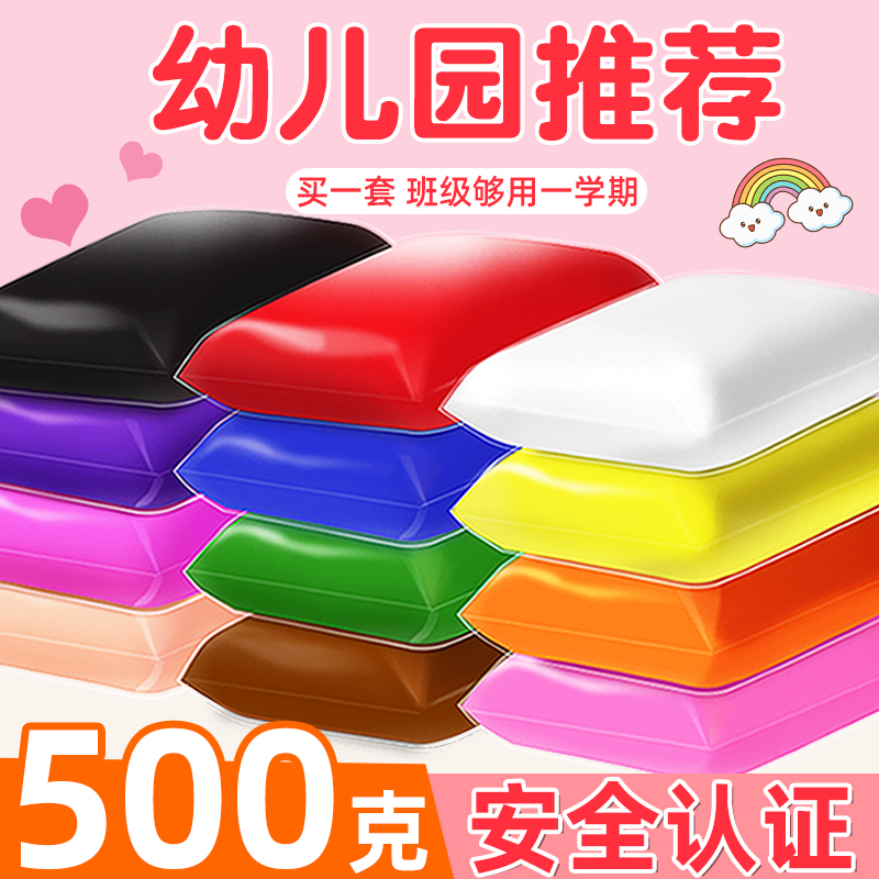 500 г большой упаковки сверхлегкой глины, специальной нетоксичной глины белого цвета для детского сада, детского пластилина, глины для учащихся начальной школы.