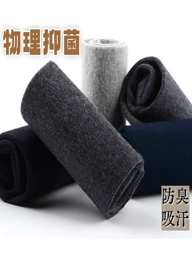Дезодорированные носки, мужские цветные антибактериальные черные дышащие гольфы, осенние, средней длины, впитывают пот и запах