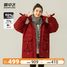 Snowy Flying 2023 Autumn/Winter New Korean Edition Hooded Big Fur Collar Fox Hair Red Versatile Women's Coat Down jacket