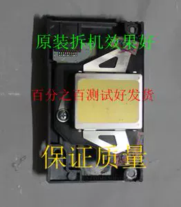 Epson Epson Applicate \ R1390 \ L1800 \ R270 \ 1430 \ 1500W Print Header