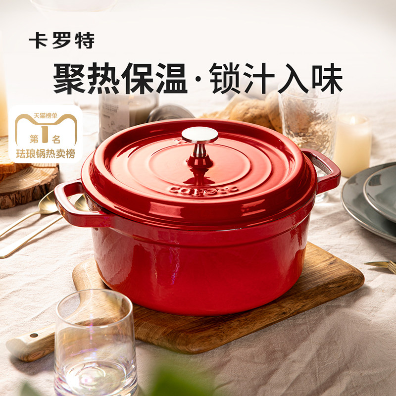 Эмалированная кастрюля Carot, чугунная кастрюля, подарок для дома, подарок на новоселье, кастрюля для тушения, рагу, запеканка, супница, кастрюля с антипригарным покрытием, кастрюля для приготовления пищи
