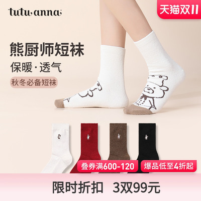 taobao agent tutuanna春秋季女士短袜 棉质透气吸汗女袜子 低筒刺绣短袜女