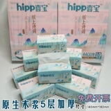 съемная салфетка для лица hipp hipp, пропитанная 5 слоями стихов, утолщенная водой, которую нелегко порвать, 10 упаковок салфеток/переноска