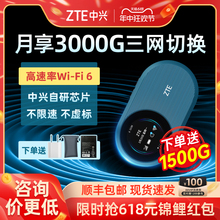 中兴4G随身WiFi全网通