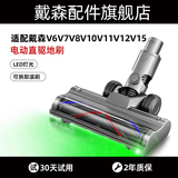 Подходит для аксессуаров для пылесосов Dyson Роликовая щетка Dyson с мягким бархатным наконечником для пола роликовая щетка серии V6V7V8V10V11