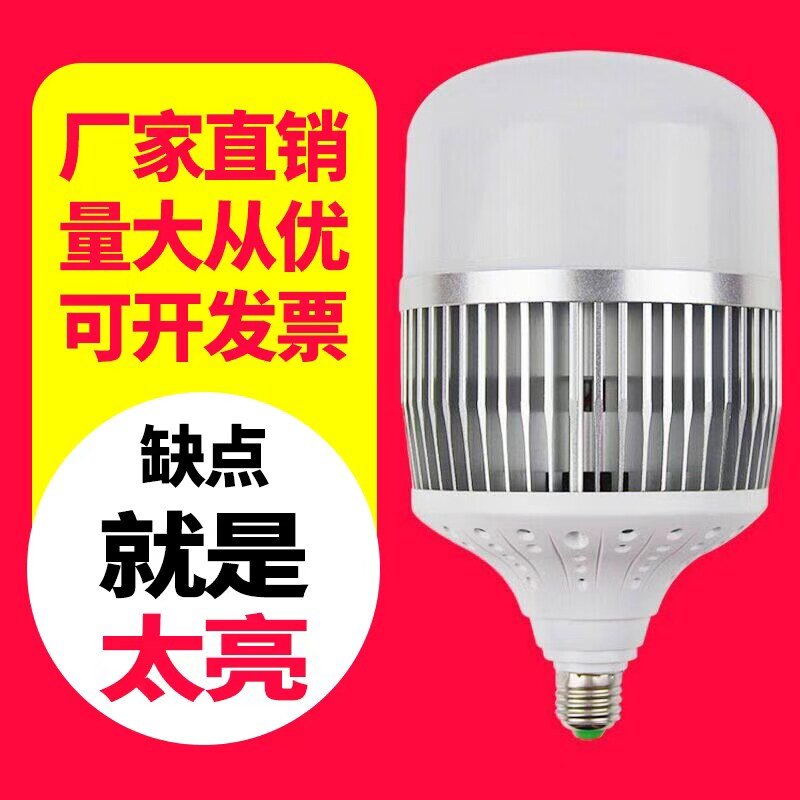 Светодиодная мощная энергосберегающая лампа super bright light E27E4