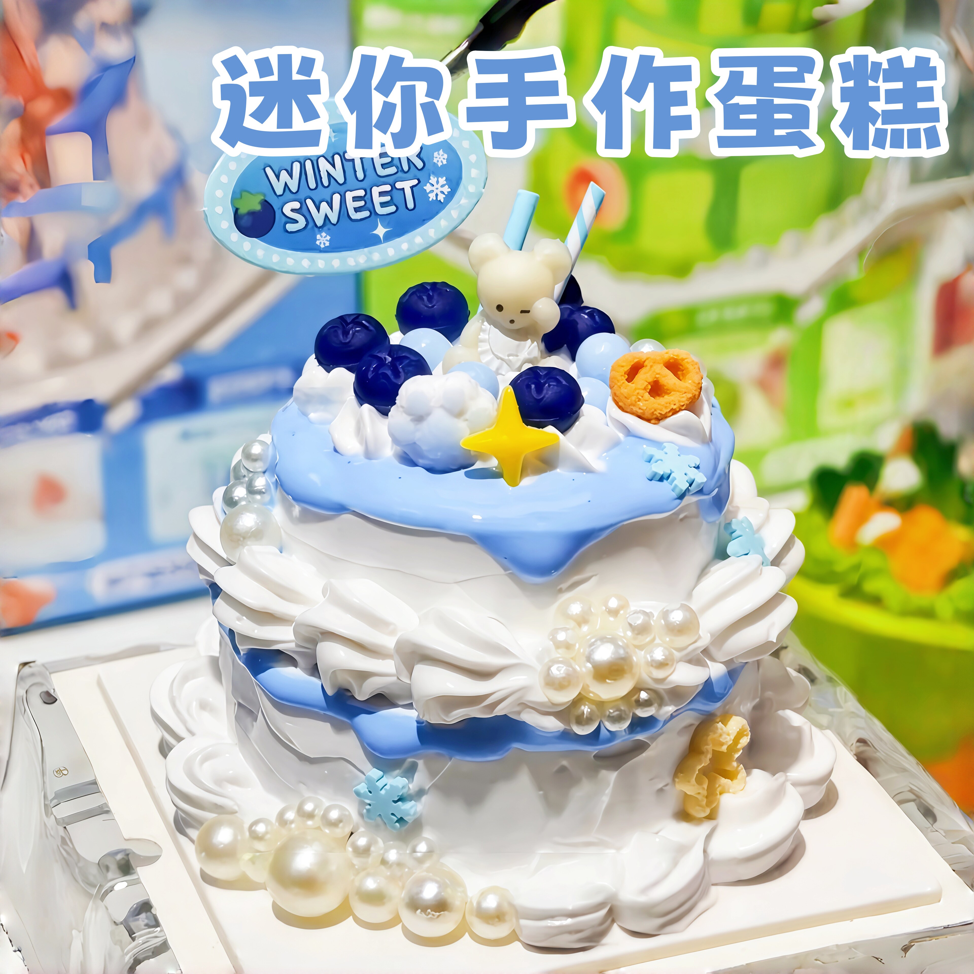 Новый мини-торт ручной работы DIY food play material посылка для девочек игровой домик игрушка детский образовательный подарок на день рождения