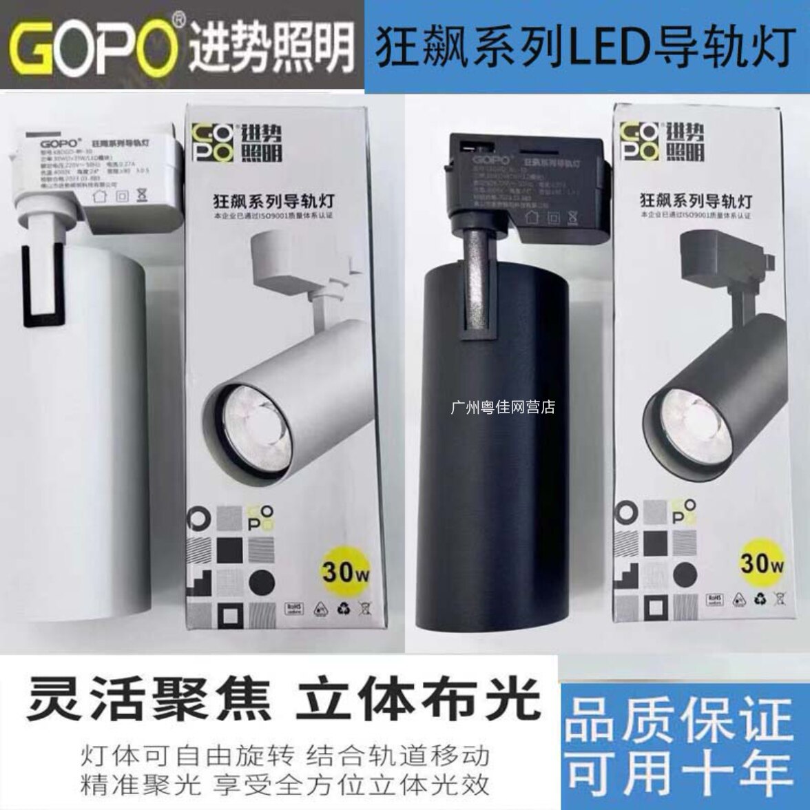 GOPO advance lighting hurricane guide track light светодиодная трансмиссия дизайн магазина одежды 2 украшения высококачественный конденсатор мощностью 40 ВТ3