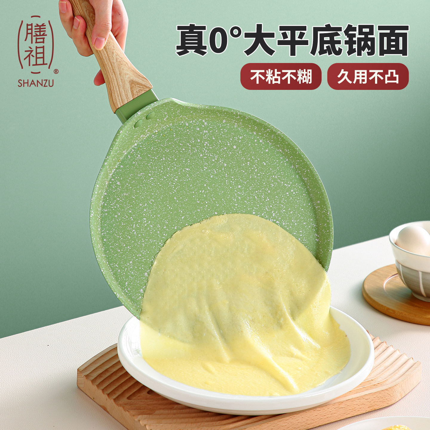 Сковорода Shanzu с антипригарным покрытием melaleuca pan бытовая форма для блинов форма для выпечки специальная форма для приготовления блинов на завтрак для приготовления коржа для торта