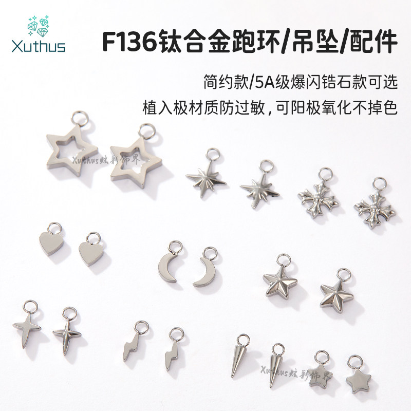 Xuthus-F136 титановый сплав бегущее кольцо аксессуары 5A супер мигающий циркон бесплатно подходит DIY полированный кулон подвеска