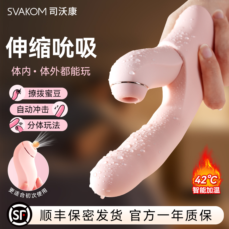 Массажная палочка Siwokang Fenxin Устройство для женской мастурбации, сексуальные товары для взрослых, Вибратор, Игрушка для девочек, артефакт для оргазма