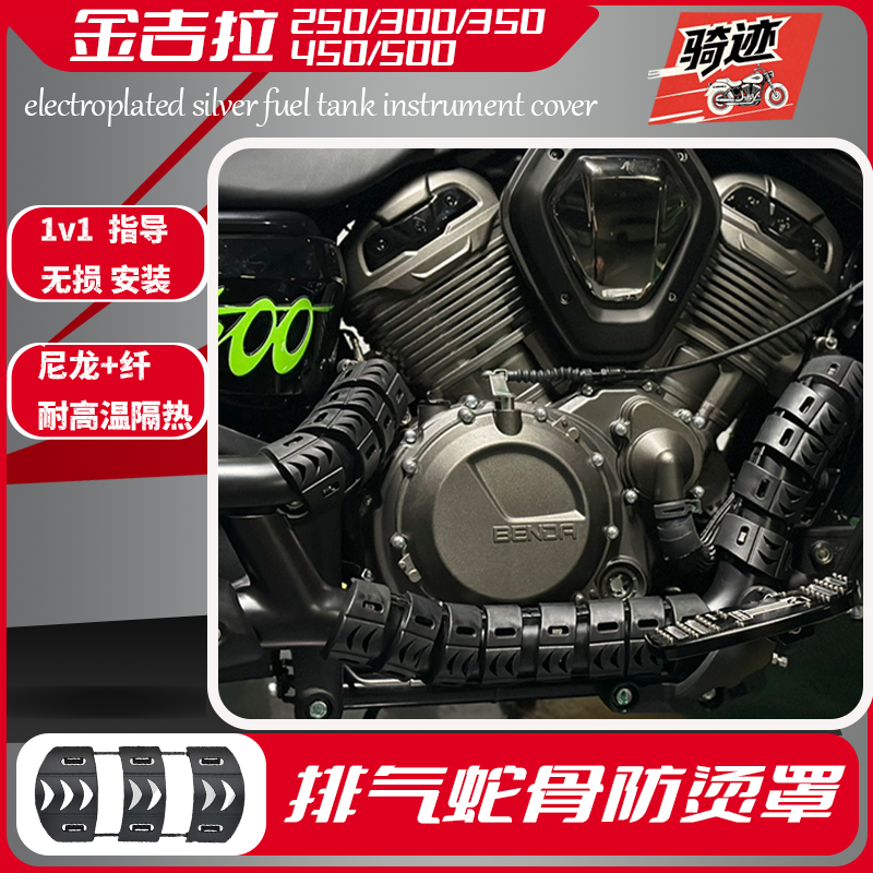 Защитная крышка выхлопной трубы мотоцикла Ginger 250/300/350/400/500 для защиты от ожогов, высокой термостойкости и неразрушающего монтажа