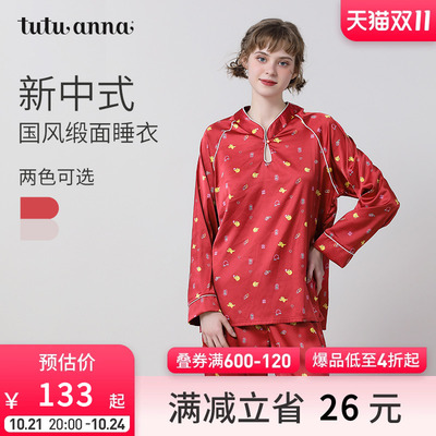 taobao agent tutuanna睡衣女款2024新款春款满印透气国风中式长袖长裤套装女
