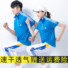 Jin Guan Summer Short sleeved T-shirt Long pants Sports Set Women's Gymnastics Square Dance Clothing