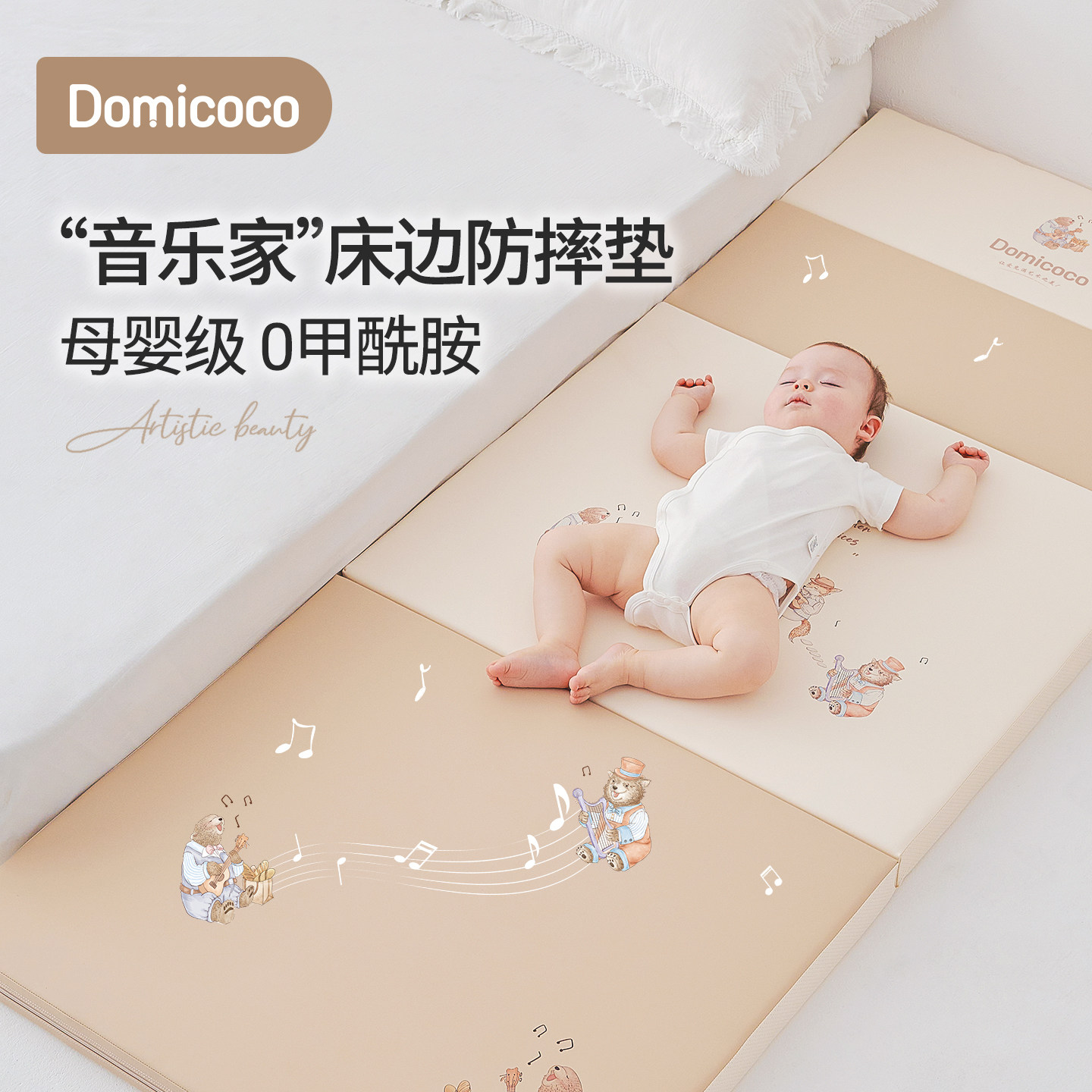 Прикроватный коврик Domicoco для защиты от падения, утолщенный детский складной коврик для ползания, защита от падения, мягкий коврик для скалолазания