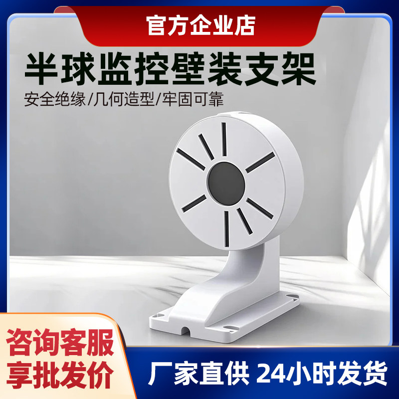 Сетевая камера Hikvision с универсальным купольным кронштейном для помещений DS-1258Z, настенные аксессуары для мониторинга 1294