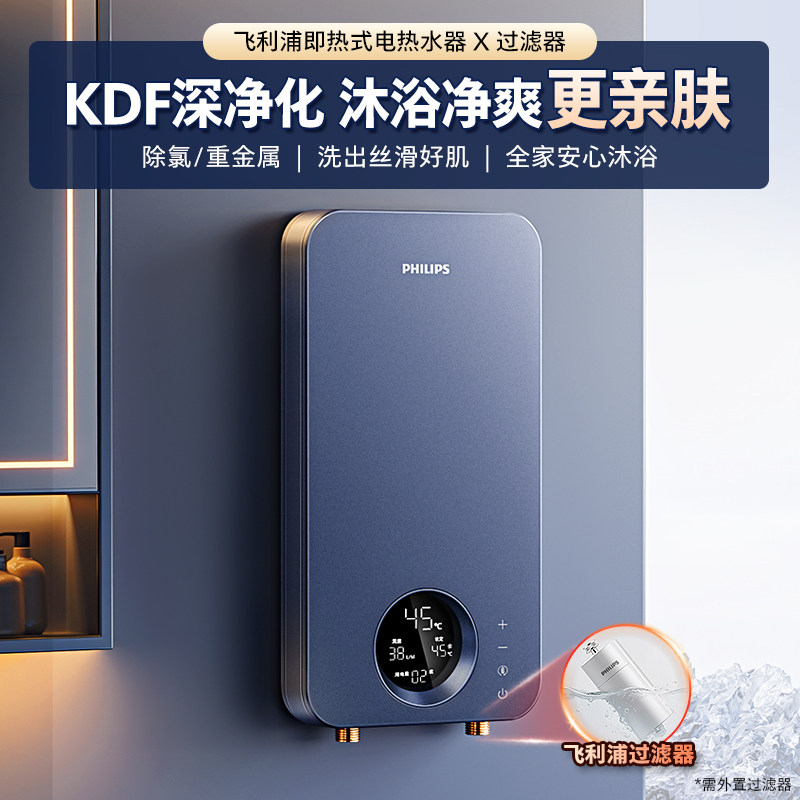 Мгновенный электрический водонагреватель Philips для ванной комнаты, специальный бытовой водонагреватель для ванной комнаты с быстрым нагревом воды, инверторный водонагреватель