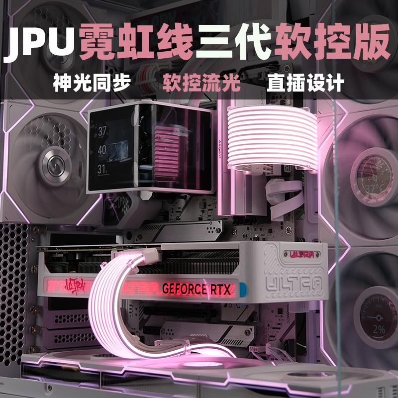 графическая карта 3-го поколения neon line custom line module line неоновая цветовая линия светящаяся линия Shinguang синхронная RGB плавная регулировка яркости стримера