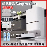 Подметающий робот-сюрприз Chaimi s30proultra