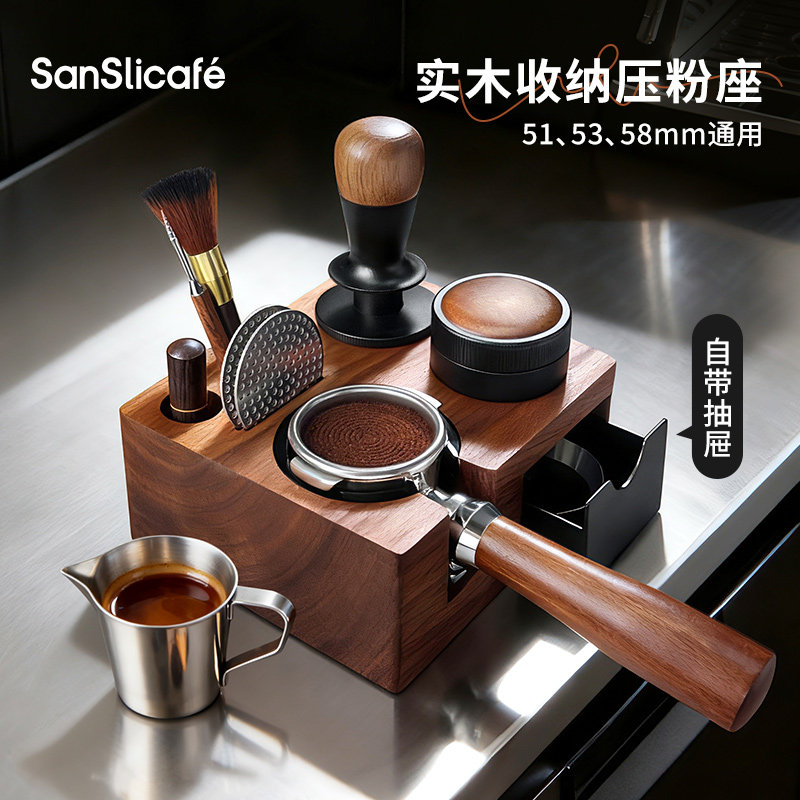 Кофейная посуда Sanslicafe сиденье для прессования порошков из массива дерева универсальный пресс для прессования порошков с выдвижным ящиком Многофункциональный набор для хранения