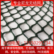 Practice net, protective net, enclosure net, outdoor baseball hitting net, blocking net, training flat softball net, soft ball and hard ball net