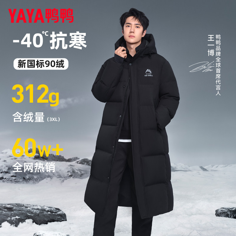 Длинный пуховик Wang Yibo's same style из 300+ плюшевой утки на утином пуху, мужская зимняя новинка 2024 года, очень холодная толстая куртка