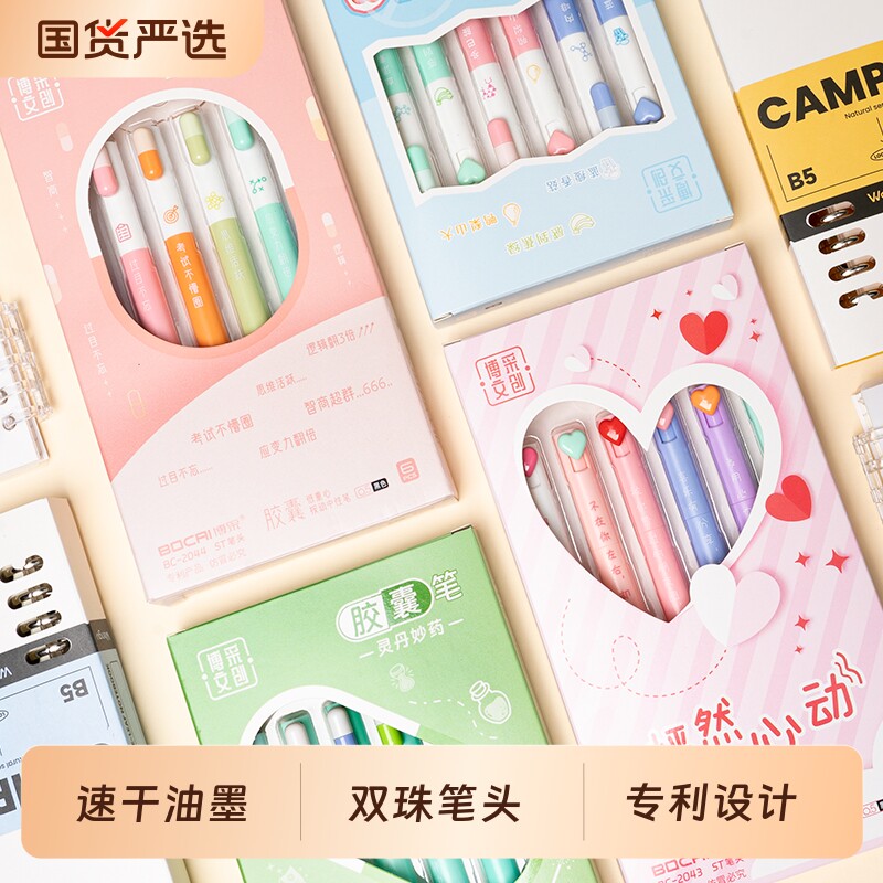 Capsule love heart black с низким центром тяжести, боковое нажатие на ручку ST brush в нише с высокой стоимостью, прочная гладкая быстросохнущая гелевая ручка exam essential, ручка-кисть с головкой из тыквы, черная водяная ручка 0,5 мм