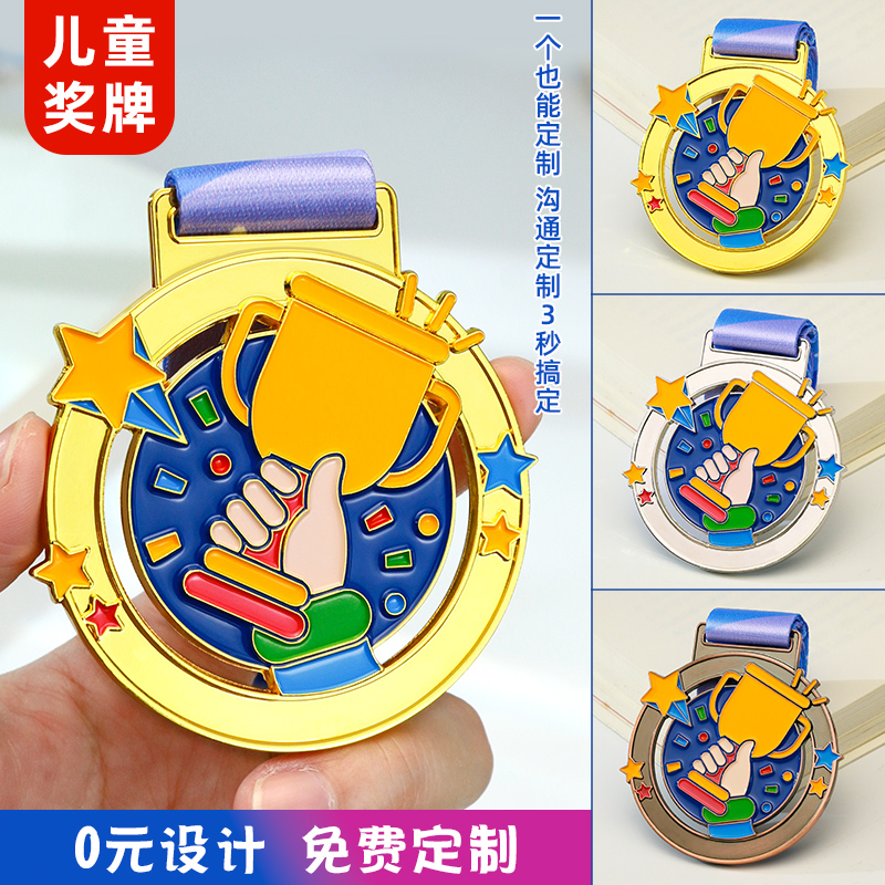 Индивидуальные медали Индивидуальные медали для игр в детском саду Памятные медали учащихся начальной школы, призы на День защиты детей