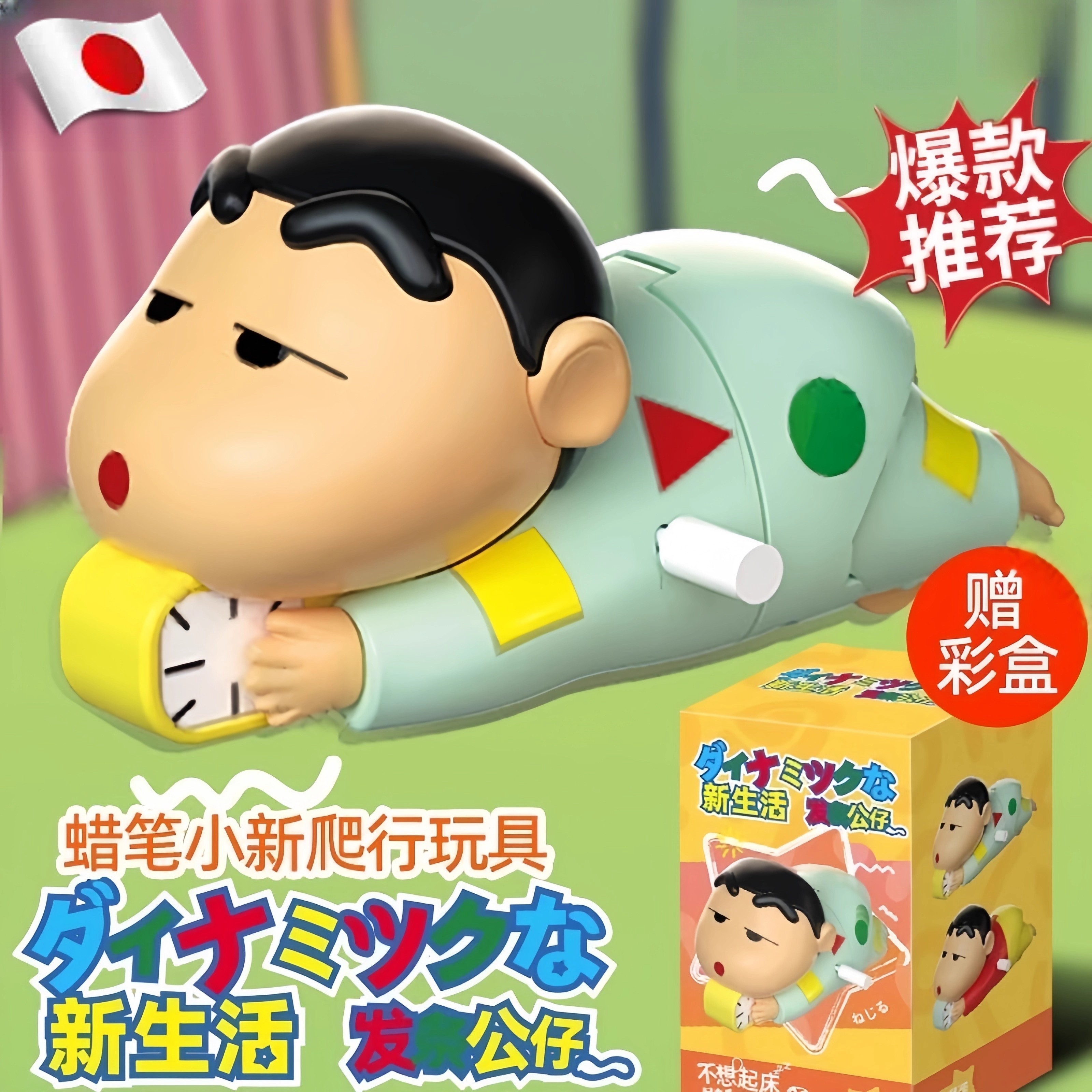 Японская качественная развивающая игрушка crayon Shin-chan baby crawling guide динамичная новая жизнь ребенка, обучающая заводная кукла