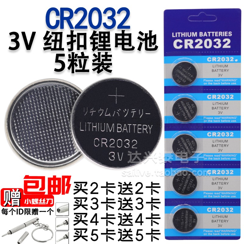 Coin Battery CR2032 3V Clamping Lithium Battery LITHIUM BATTERY 20x3 2mm 5 pills