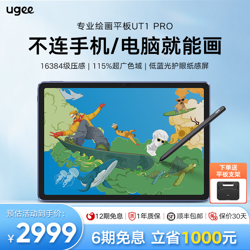 ugee UT1 Pro профессиональный планшет для рисования эскизов, ручная роспись, цифровой экран, встроенная ЖК-доска для рисования