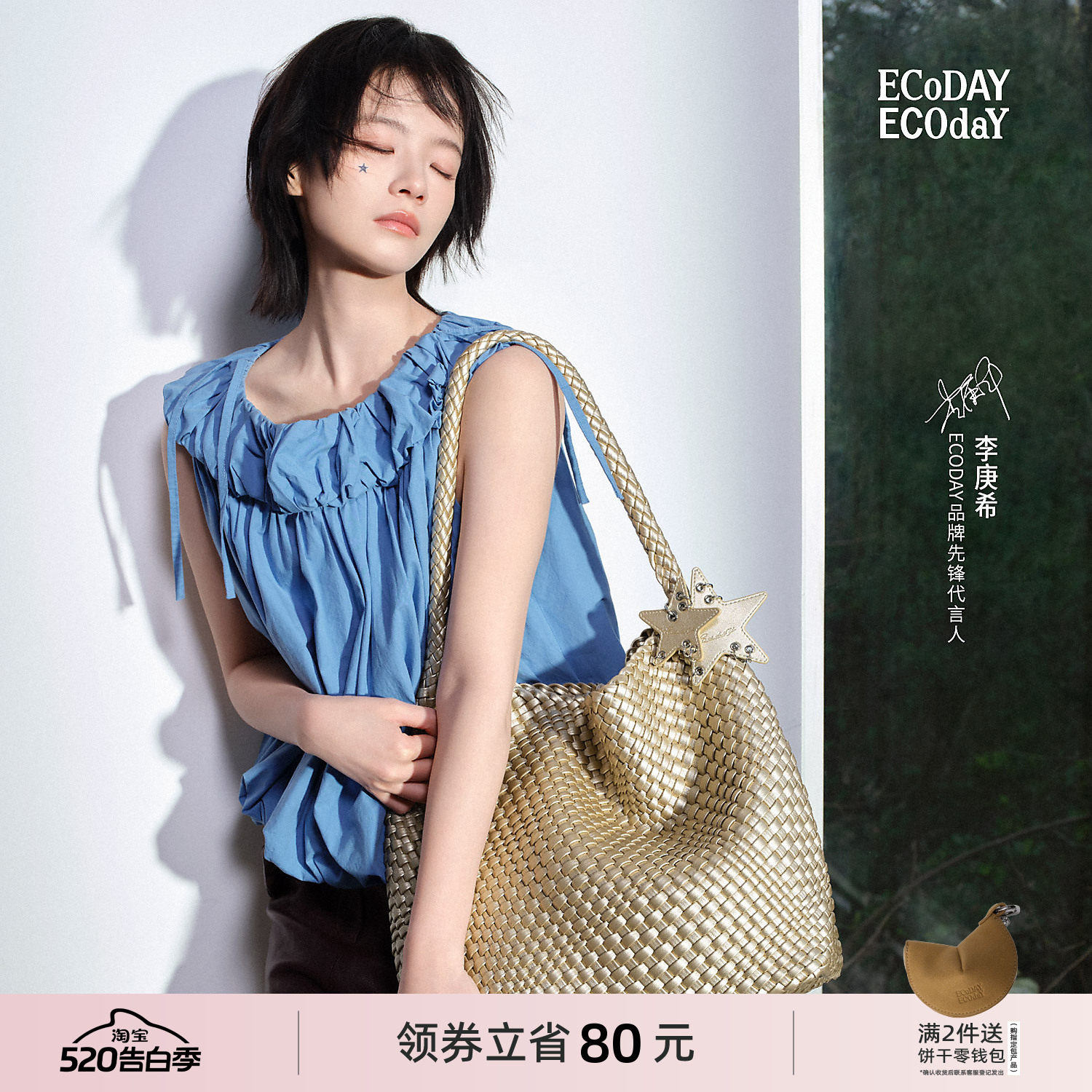 ECODAY оригинальный дизайн, весенне-летняя тканая сумка цвета шампанского, большая вместительная переносная сумка через плечо для поездок на работу, женская мода