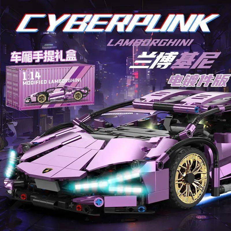 2025 подходит для строительных блоков Lego, спортивного автомобиля Lamborghini, игрушки для сборки модели с дистанционным управлением для взрослых мальчиков