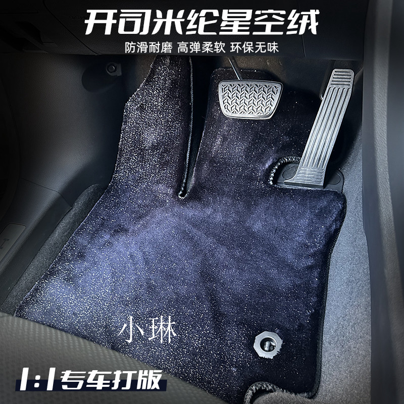 Подходит для ковров Maserati President/GT/Geberit/Levante в стиле бархата звездного неба, защищающего окружающую среду, специальная накладка для ног