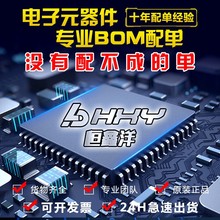 Electronic components equipped with a single BOM meter, capacitor, resistor, IC chip, electronic components, complete diode, transistor, one-stop