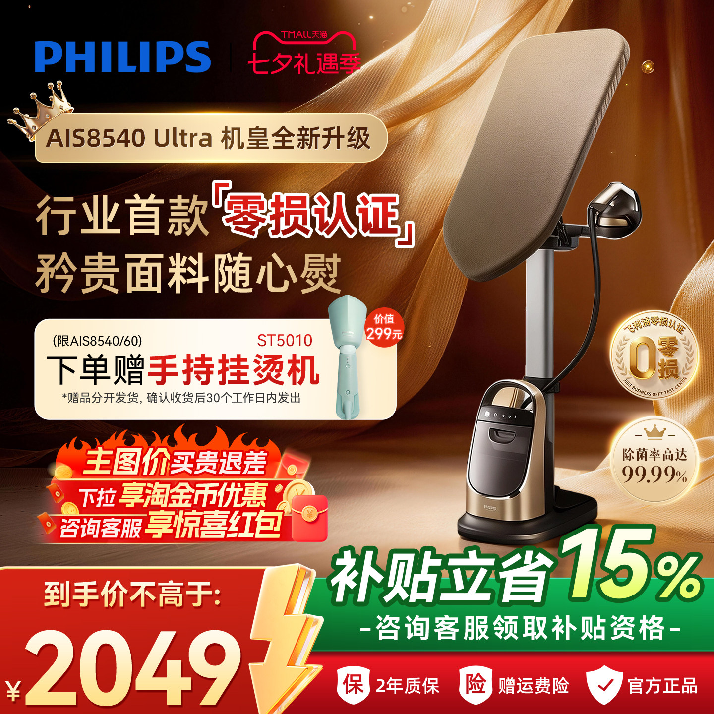 [Сертификация с нулевыми потерями] Подвесная гладильная машина Philips бытовая техника first place 8540 интеллектуальная большая паровая гладильная машина гладильный утюг
