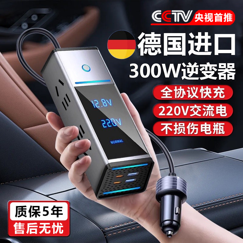 Мощный автомобильный инвертор 12v24v в 220v преобразователь трансформатор зарядное устройство из нитрида галлия супер быстрая зарядка