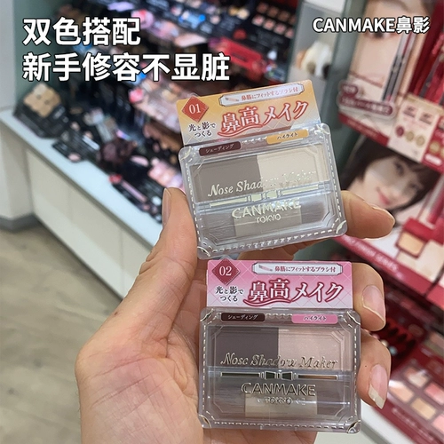 Canmake Jingtian Nose Shadow яркий порошок естественным