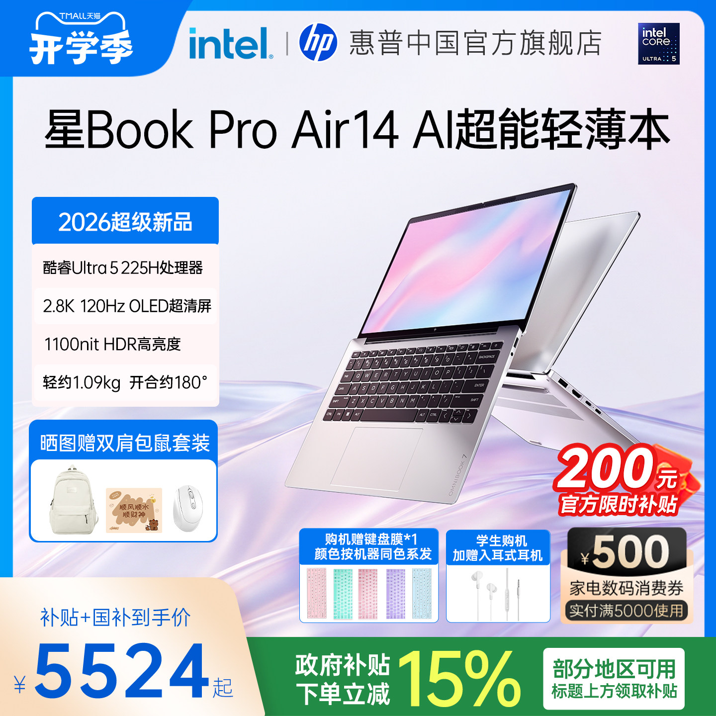 [Государственная субсидия 15%] HP/HP optional Star Book Pro14 Intel Core 5-220H 2026 новый портативный ноутбук, тонкая офисная книга для студентов с искусственным интеллектом