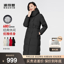 Bosideng long down jacket for women's 2020 new slim fitting and waisted winter clothing
