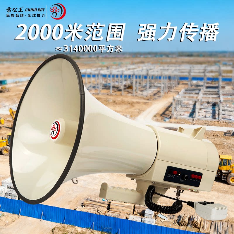 Leigongwang CR-90 бежевый супер большой мегафон Leigong мощностью 75 Вт, мощный динамик для записи твитера