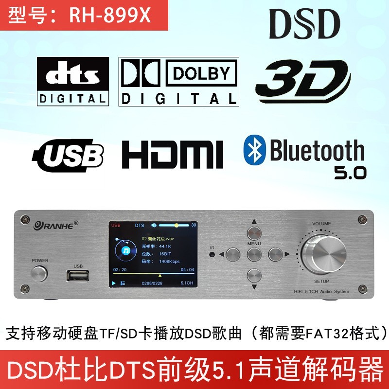 Домашний 5,1-канальный аудиодекодер DTS Dolby AC3 с предварительным объемным звучанием, волоконно-оптический проигрыватель U-дисков DSD без потерь