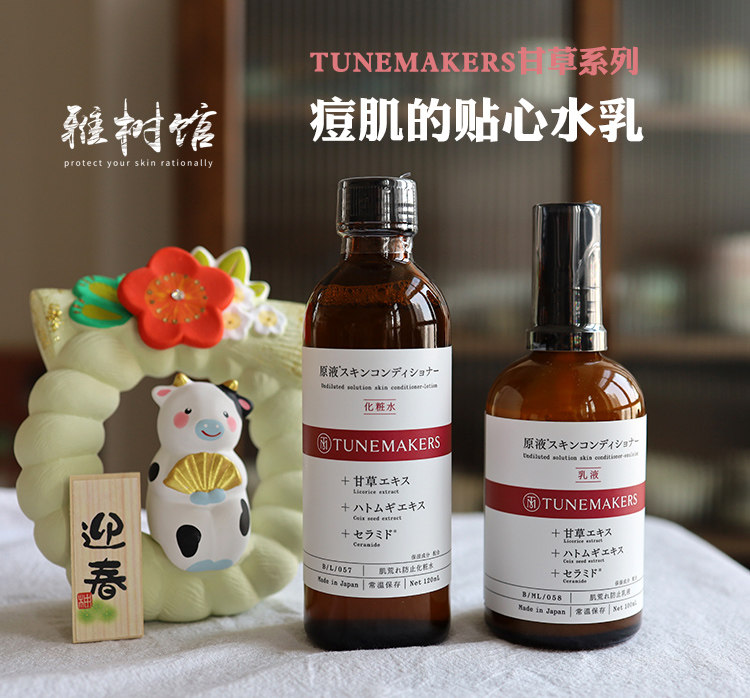 Интимный лосьон для мышц от угревой сыпи|Tunemakers Doumei Licorice Conditioning Lotion/Увлажняющий лосьон для сужения пор