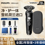Электрическая бритва Philips razor 9 series Pro, импортированная компанией S...