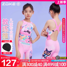 Zhouke Children's Swimwear Girls' Swimwear Big Girls 2023 New One Piece Racing Zoom Professional Training