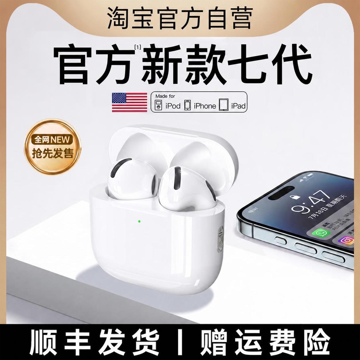 Седьмое поколение Bluetooth-гарнитуры Huaqiangbei подходит для четвертого поколения новой беспроводной системы шумоподавления 2025 года, получившей государственную субсидию