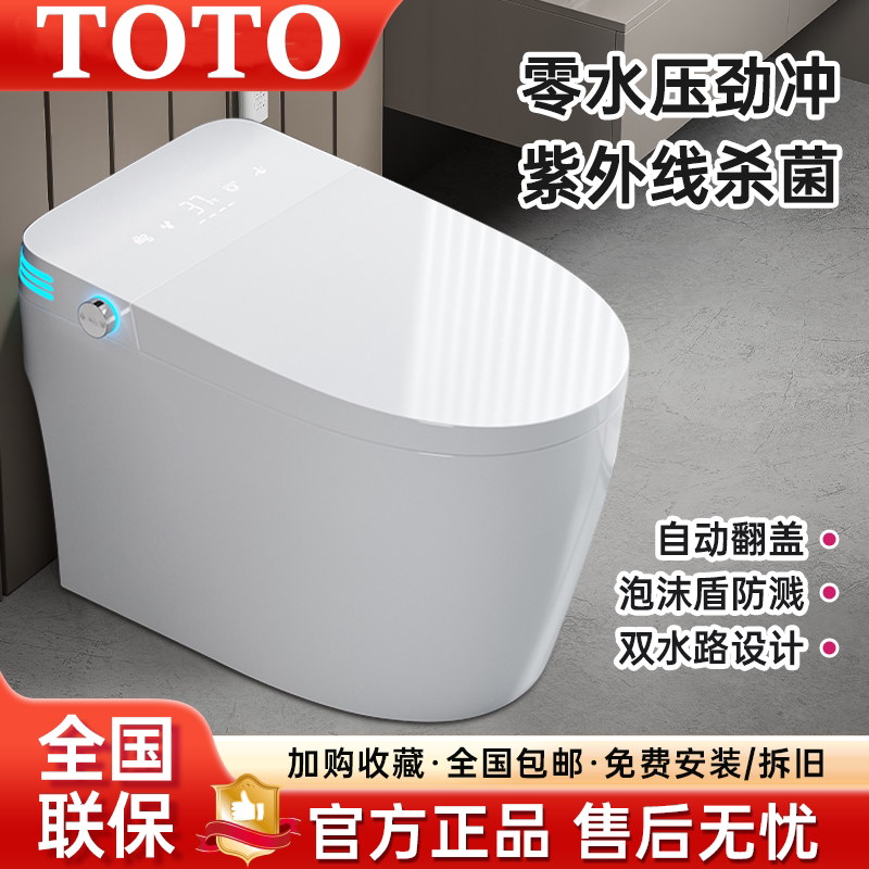 Новый автоматический умный туалет от Japan TOTO