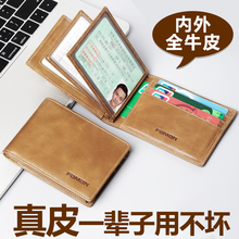 Driver's license leather cover, men's leather driving license all-in-one package, two in one cowhide ultra-thin driving card bag, personalized and creative