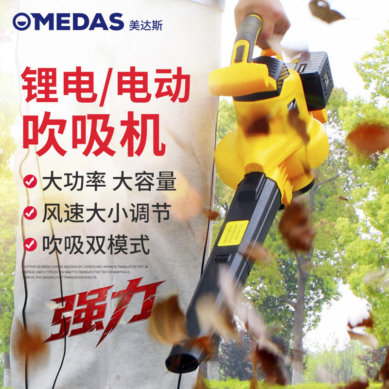 Перезаряжаемая электрическая воздуходувка для листьев Midas, мощный измельчитель садовых листьев, уличная воздуходувка, всасывание травы