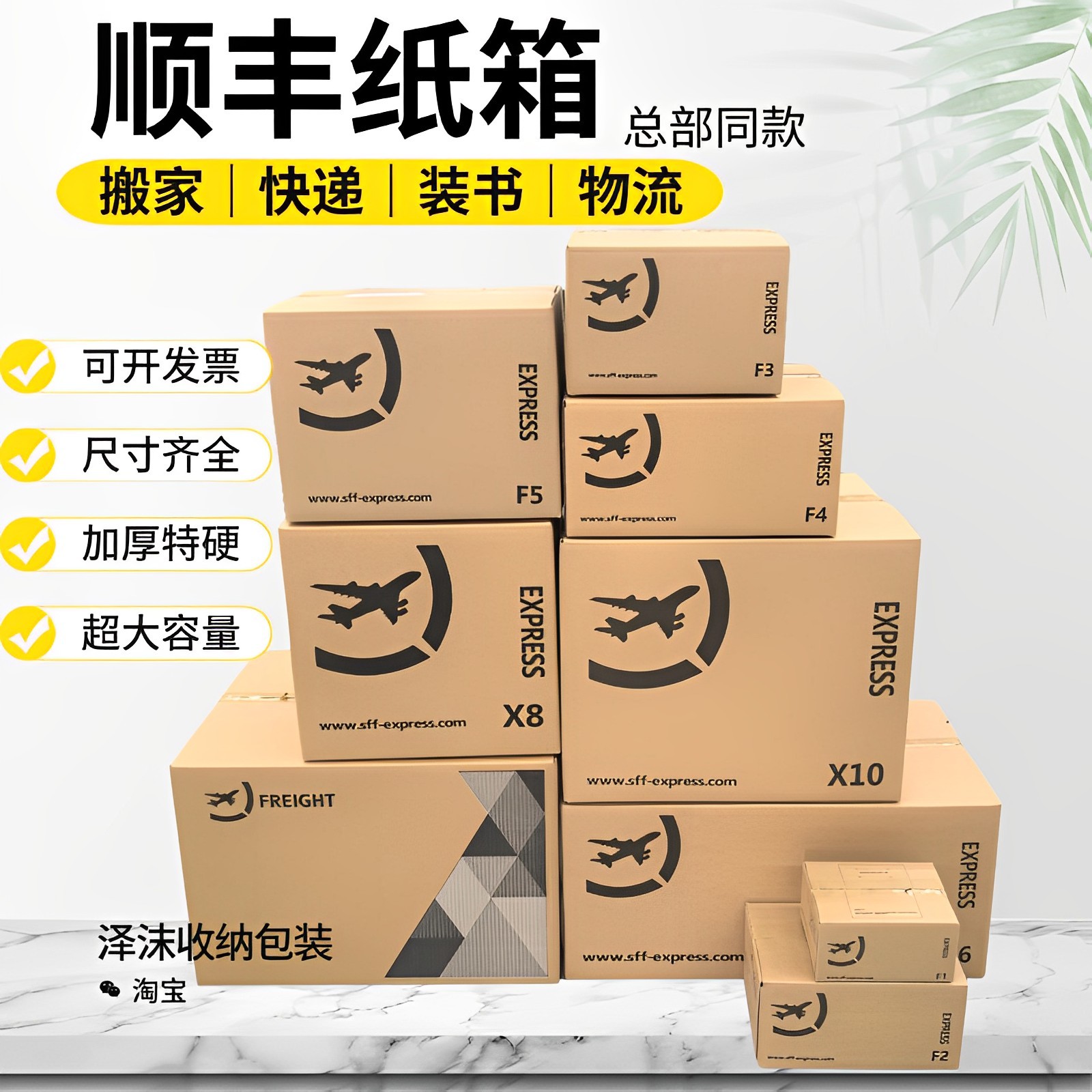 Коробка SF Express f6 картонная пятислойная сверхтвердая утолщенная f4123456 экспресс-упаковка и перемещение специальная картонная коробка большого размера